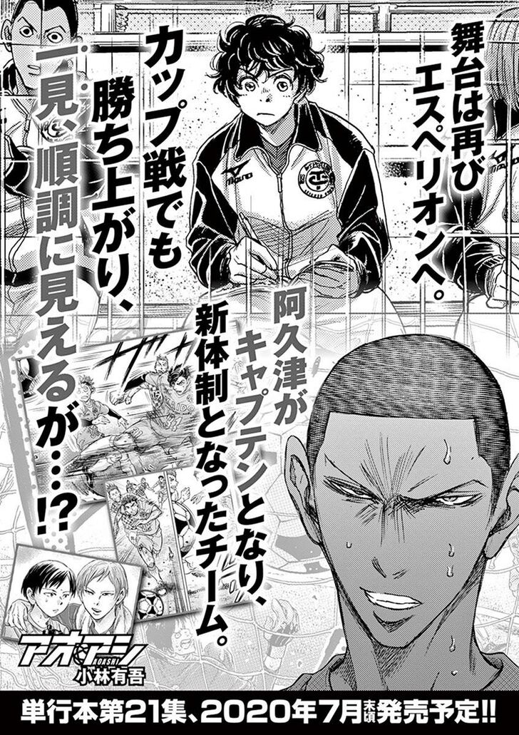 Ao Ashi, Chapter 210 image 19